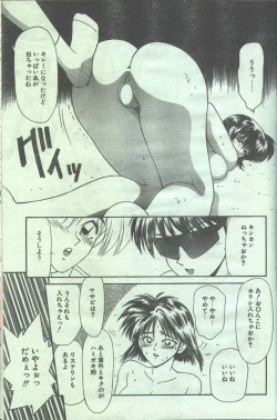 Page 63 of Cotton Comic 1994-05