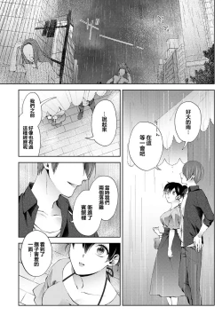 Page 13 of Nandemo Suru tte Itta yo ne Katei Kyoushi no Orei wa Karada de Ch.24