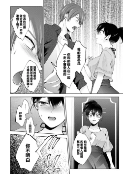 Page 19 of Nandemo Suru tte Itta yo ne Katei Kyoushi no Orei wa Karada de Ch.24