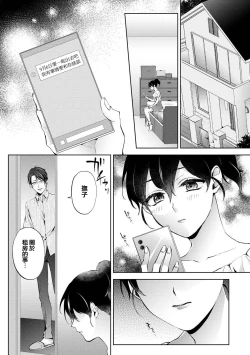 Page 2 of Nandemo Suru tte Itta yo ne Katei Kyoushi no Orei wa Karada de Ch.24