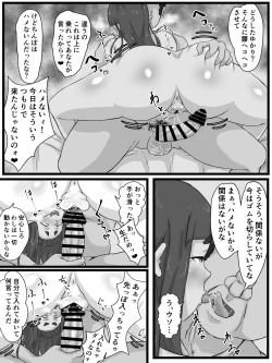 Page 100 of Ottori Kyonyuu Tsuma no Netorare Gokinjo Tsukiai