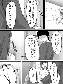 Page 14 of Ottori Kyonyuu Tsuma no Netorare Gokinjo Tsukiai