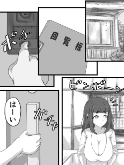 Page 26 of Ottori Kyonyuu Tsuma no Netorare Gokinjo Tsukiai