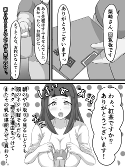 Page 27 of Ottori Kyonyuu Tsuma no Netorare Gokinjo Tsukiai