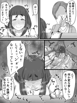 Page 56 of Ottori Kyonyuu Tsuma no Netorare Gokinjo Tsukiai