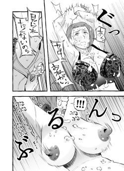 Page 34 of Les na Kyonyuu Hitozuma ga Hajimete Uwaki o shita Hi