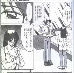 Page 102 of Cotton Comic 1994-06