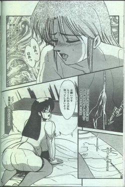 Page 110 of Cotton Comic 1994-06