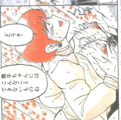 Page 129 of Cotton Comic 1994-06