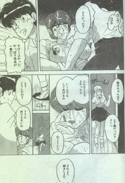 Page 134 of Cotton Comic 1994-06