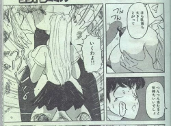 Page 141 of Cotton Comic 1994-06