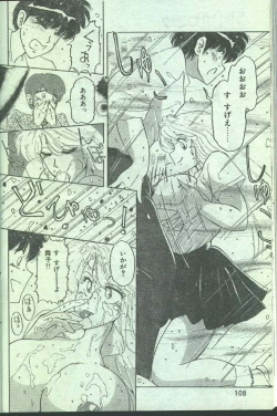 Page 142 of Cotton Comic 1994-06