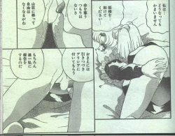 Page 153 of Cotton Comic 1994-06