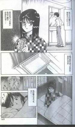 Page 167 of Cotton Comic 1994-06