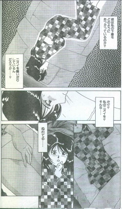 Page 168 of Cotton Comic 1994-06