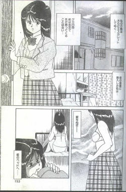 Page 173 of Cotton Comic 1994-06