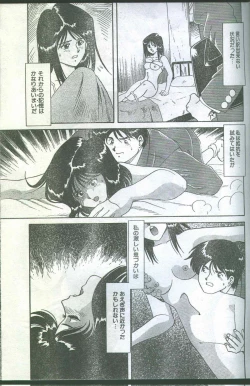 Page 175 of Cotton Comic 1994-06