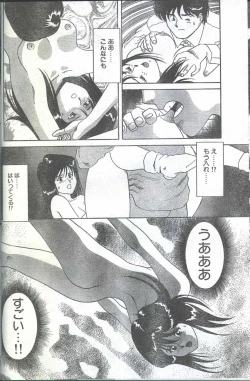 Page 176 of Cotton Comic 1994-06