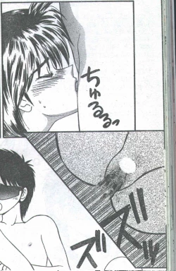 Page 183 of Cotton Comic 1994-06