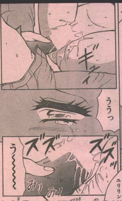 Page 25 of Cotton Comic 1994-06