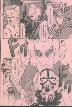 Page 27 of Cotton Comic 1994-06