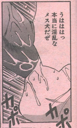 Page 36 of Cotton Comic 1994-06