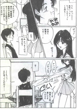 Page 50 of Cotton Comic 1994-06