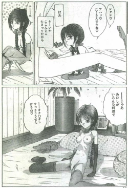 Page 59 of Cotton Comic 1994-06