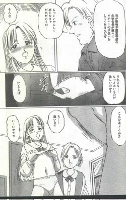 Page 90 of Cotton Comic 1994-06