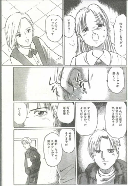 Page 93 of Cotton Comic 1994-06