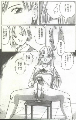 Page 95 of Cotton Comic 1994-06