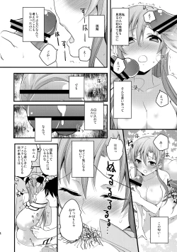 Page 13 of Asuna no Meshiagare