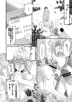 Page 23 of Asuna no Meshiagare