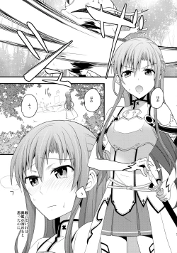 Page 2 of Asuna no Meshiagare