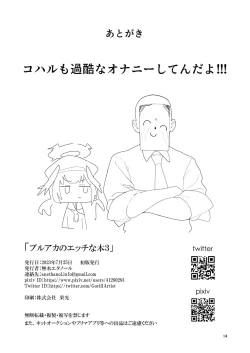 Page 15 of BlueArc no Ecchi na Hon 3