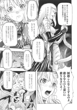 Page 109 of Seisenki Soul Gear