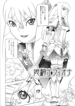 Page 124 of Seisenki Soul Gear