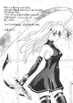 Page 157 of Seisenki Soul Gear