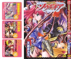 Page 1 of Seisenki Soul Gear