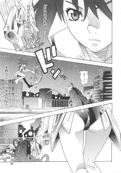 Page 41 of Seisenki Soul Gear