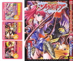 [Tendou Masae] Seisenki Soul Gear