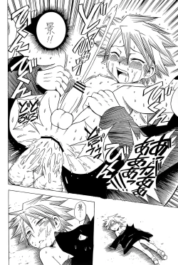 Page 21 of Hakamori Breaker