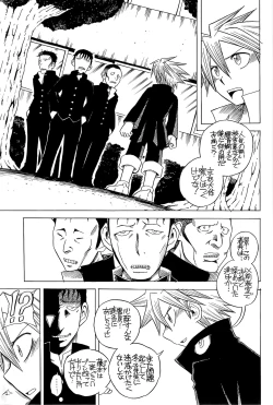 Page 4 of Hakamori Breaker