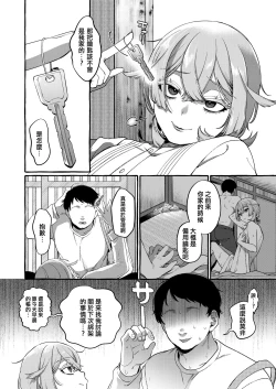 Page 22 of Kare wa Boku no Kami-sama de aru Zoku