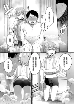 Page 25 of Kare wa Boku no Kami-sama de aru Zoku