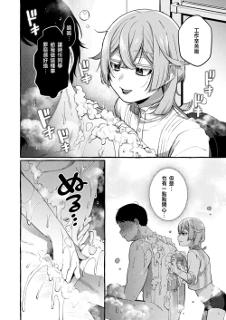 Page 26 of Kare wa Boku no Kami-sama de aru Zoku