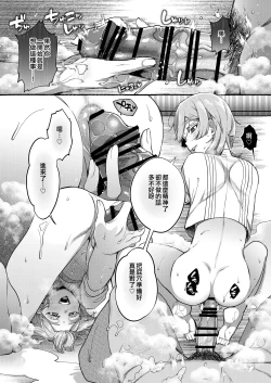 Page 29 of Kare wa Boku no Kami-sama de aru Zoku