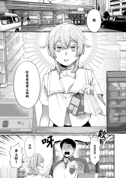 Page 2 of Kare wa Boku no Kami-sama de aru Zoku