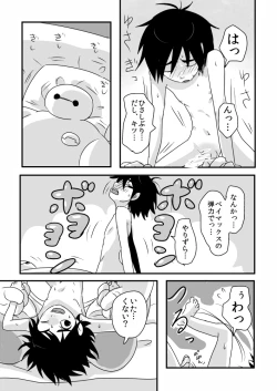 Page 8 of There is a fine line between genius and insanity