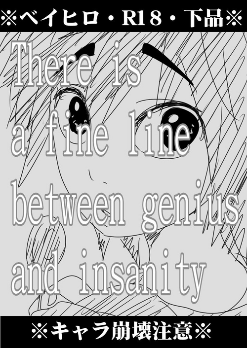 [Chikijima] There is a fine line between genius and insanity (Big Hero 6)
